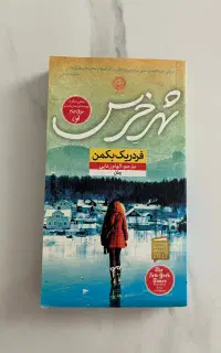 کتاب رمان نو