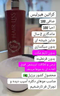 فروش مواد کراتین ب صورت میلی و پک