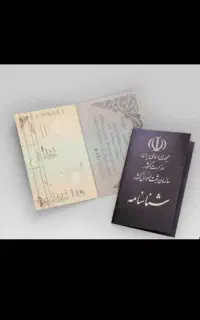 وکیل شناسنامه(اتباع)