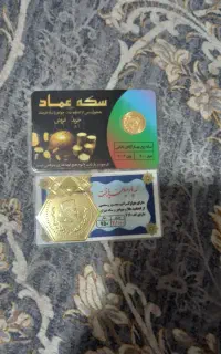 رب سکه