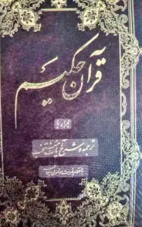 دعاوسرکتاب
