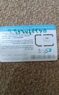 سیم کارت خشک بفروش میرسد