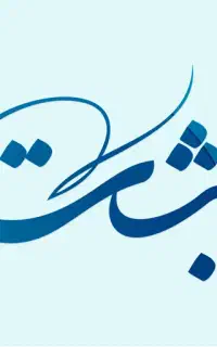 نیروی آقا و خانم فست فود و مرغ بریان