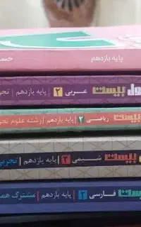 کتاب های فرمول بیست یازدهم