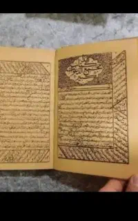 کتاب و...