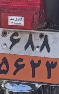 پلاک ملی گمشده