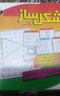 بازی ها فکری و اموزشی