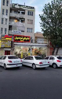 دوچرخه ثابت اکبند و کاکرده