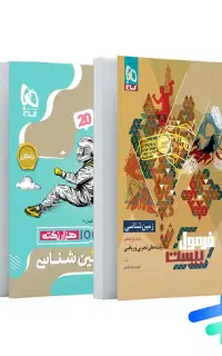 فروش تعدادی کتاب پایه یازدهم تجربی