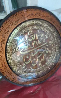 ساعت مذهبی