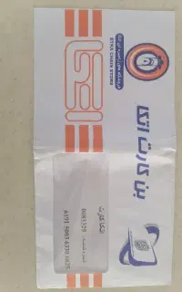 فروش بن کارت اتکا 1میلیون زیر قیمت (1تومن تخفیف)