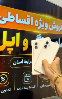 iPhone 17 Normal 256 فقط اکتیو شده آیفون ۱۷ نرمال