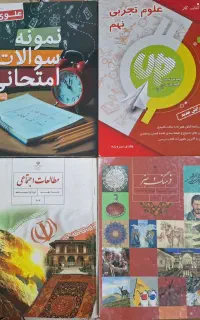 کتاب درسی سال نهم