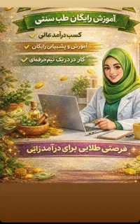 کار آنلاین