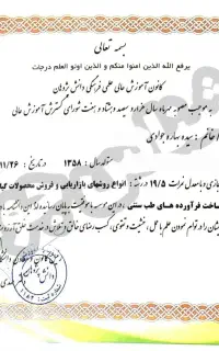 ترک اعتیادبدون دردوخماری درمنزل ومحل کار