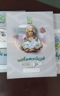 کتاب های کمک درسی