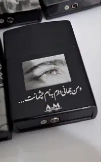 فندک هدیه