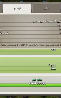 اکانت و کلن