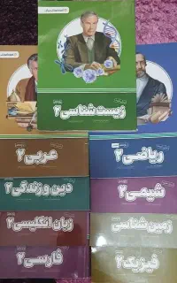 پرش یازدهم تجربی