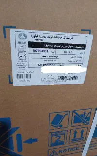 یخچال و فریزر فروشی