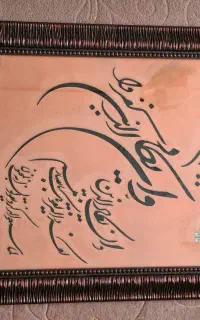 تابلو ۶۲×۸۲ سانتی متر