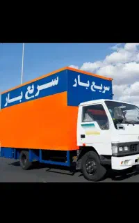 باربری سریع بار/ اسباب کشی منزل 100% تضمینی(vip)
