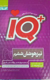کتاب های کمک آموزشی تحریف جدید