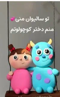سالیوان
