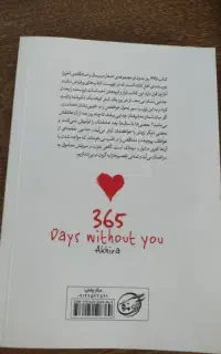 کتاب عاشقانه