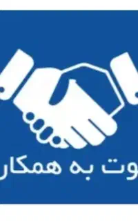 نیازمند فروشنده خانم و استادکار MDF و شاگرد