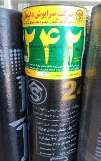 فروش و نصب ایزوگام سراپوش پشم شیشه  برفاب با چک