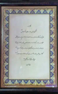 آموزش خط تحریری