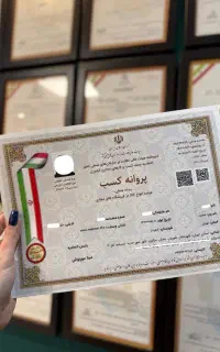 اخذ جواز کسب فوری و قانونی