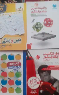 کتاب کنکور