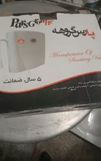 فلش تانک نو