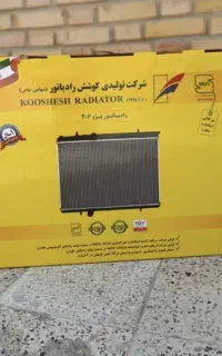 رادیاتور آب سالم استوک ۲۰۶
