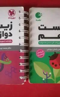 لقمه زیست شناسی دهم و دوازدهم تجربی