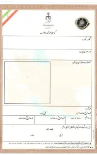 صدورپروانه کسب و فروش علامت تجاری کیک و کلوچه