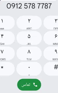 خط ۹۱۲ کد ۵ رند