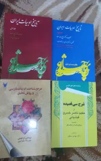 کتاب های تخصصی ادبیات فارسی