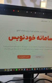 ثبت قرار داد خودنویس اجاره با پایین ترین قیمت