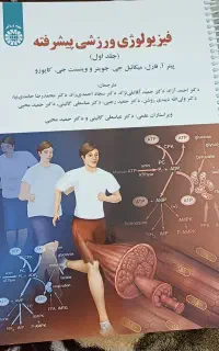 کتابهای نو و فنر شده ورزشی  تربیت بدنی