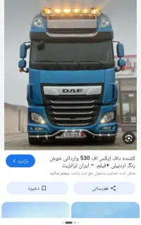 راننده پایه یک هستم