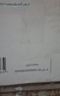 پرینتر تک کاره لیزری