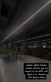 استخدام نیرو ساده کار در باشگاه