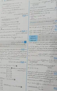 ریاضیات تجربی جامع کنکور مهروماه