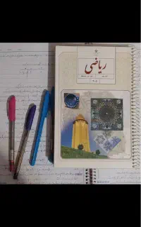 تدریس خصوصی ریاضی از دبستان تا کنکور