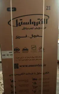 کارتون یخچال وفریزر