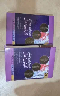 فیزیولوژی گایتون