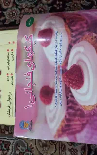 دو تا کتاب آشپزی و کاپ کیک